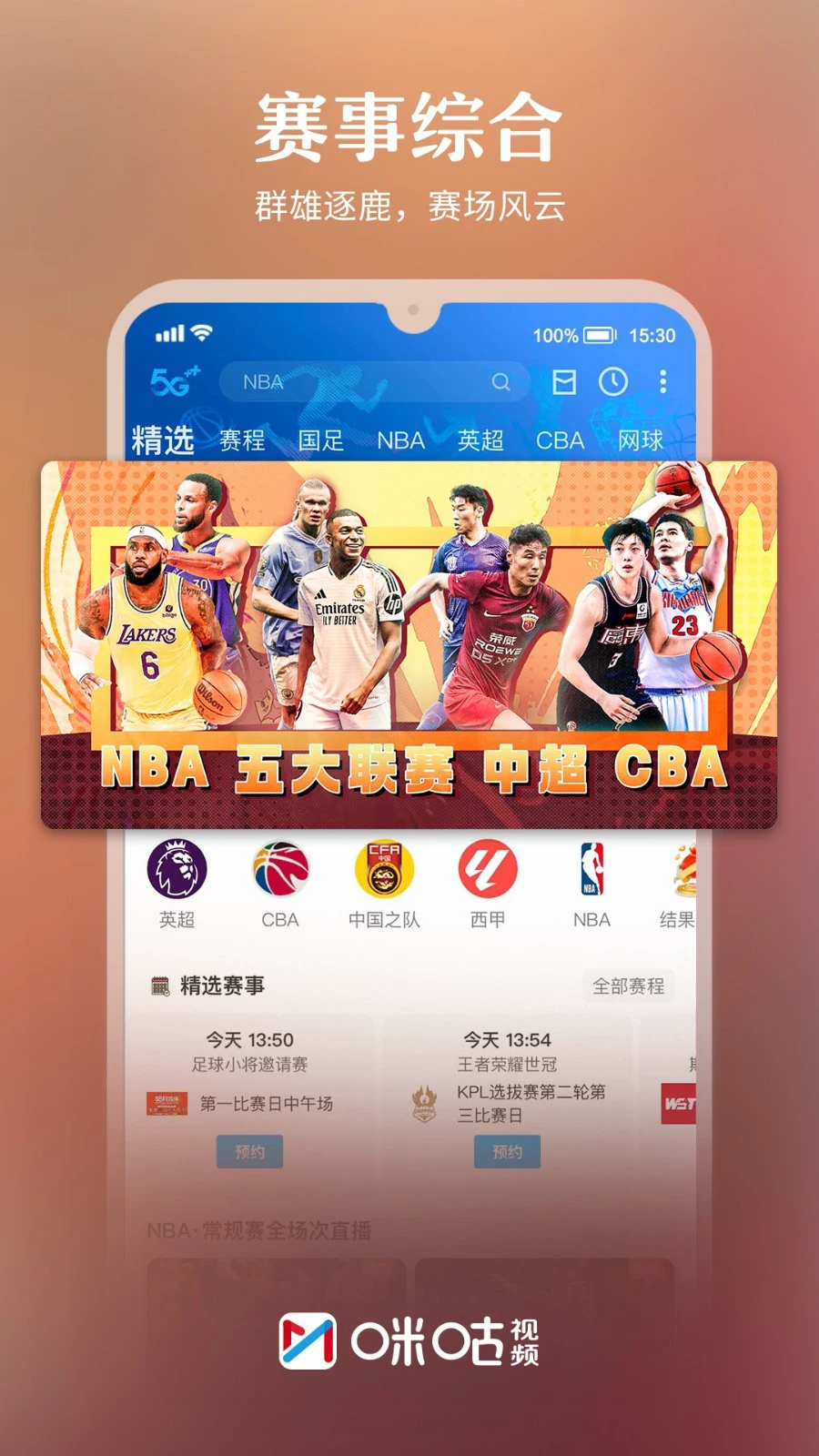 篮球训练营头像_2