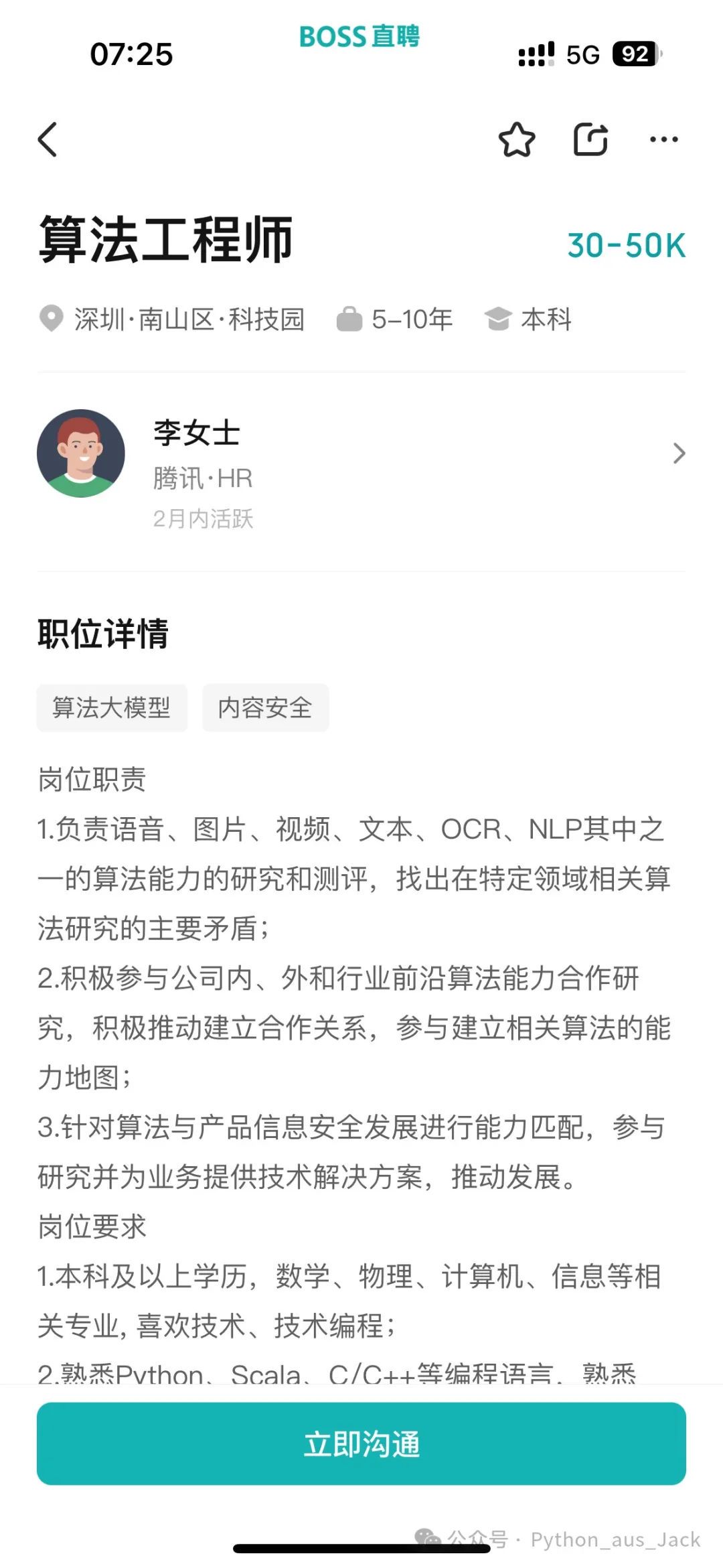 如何通过篮球表演赛制定有效的训练计划_2