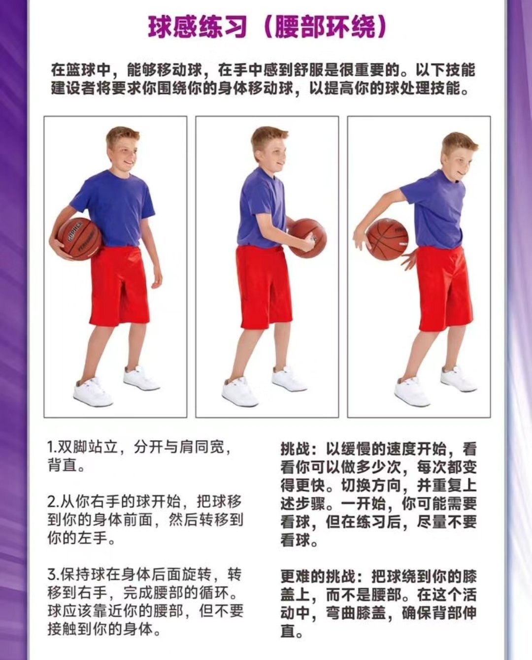 如何利用力量训练提高篮球运动员的弹跳力?_0