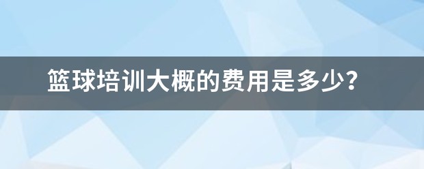如何根据篮球比赛的不同阶段调整力量训练强度？_2