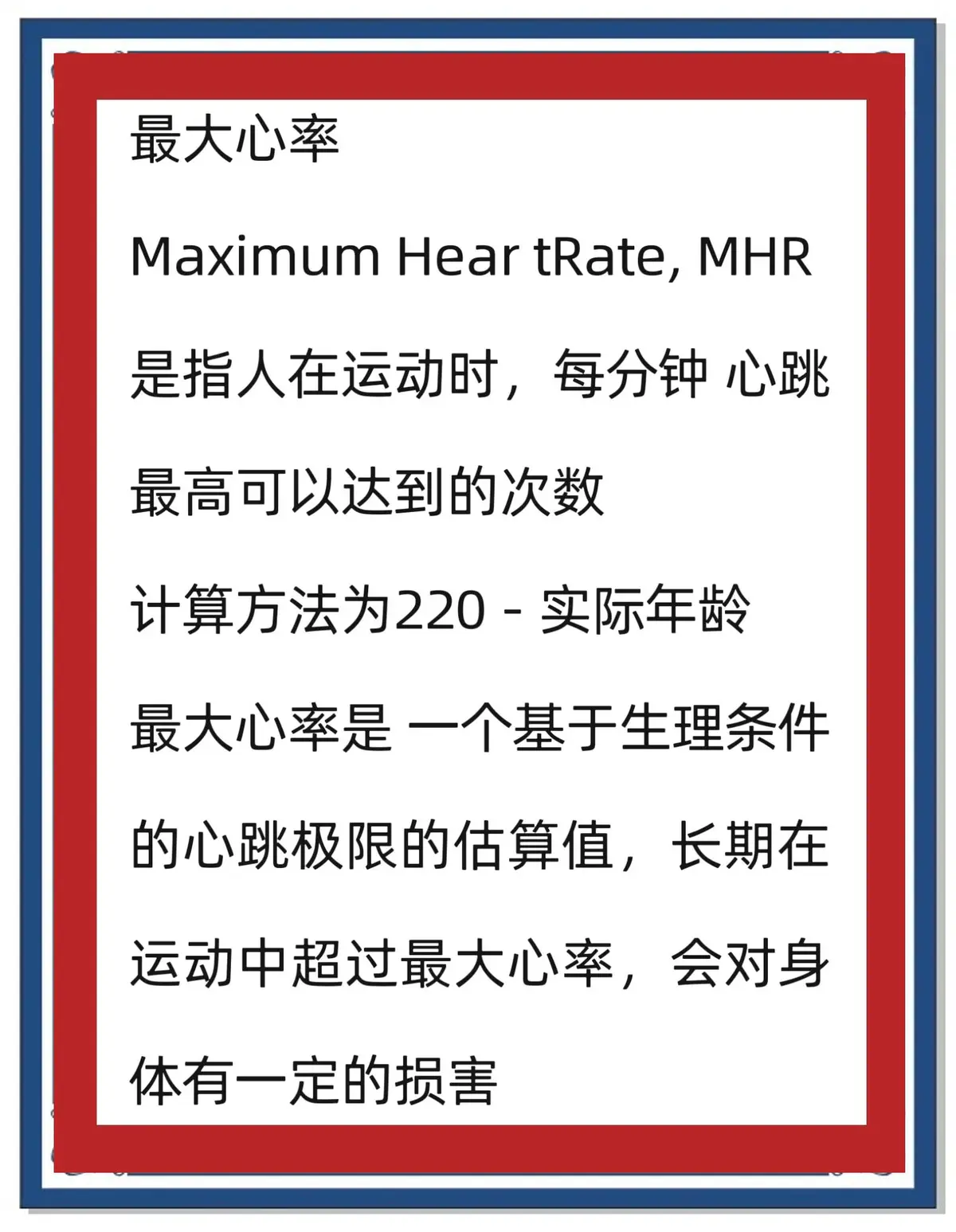 篮球训练心得体会200字左右作文_2